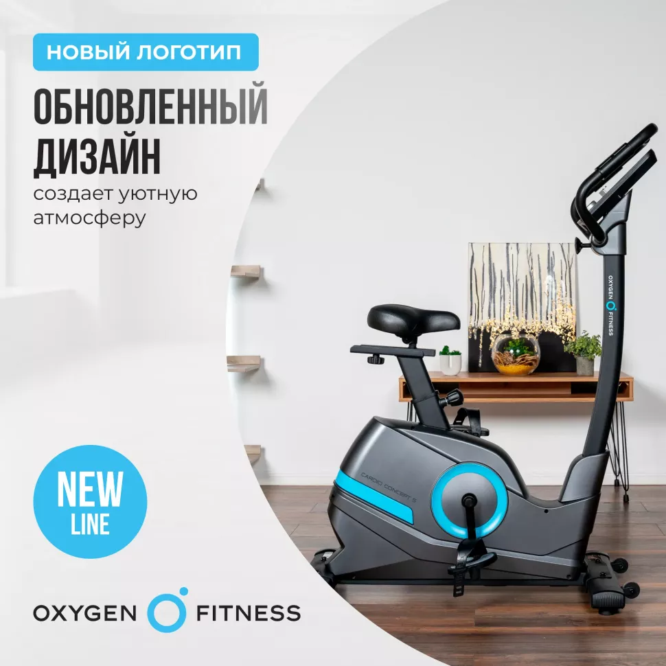 Велотренажер домашний Oxygen Fitness Cardio Concept 5